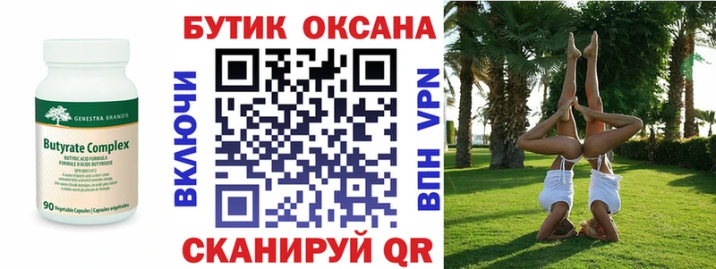 БУТИРАТ жидкий экстази  Бодайбо 