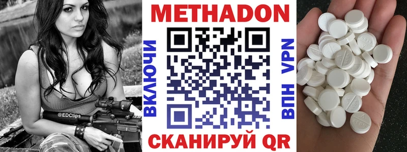 что такое   Бодайбо  Метадон белоснежный 